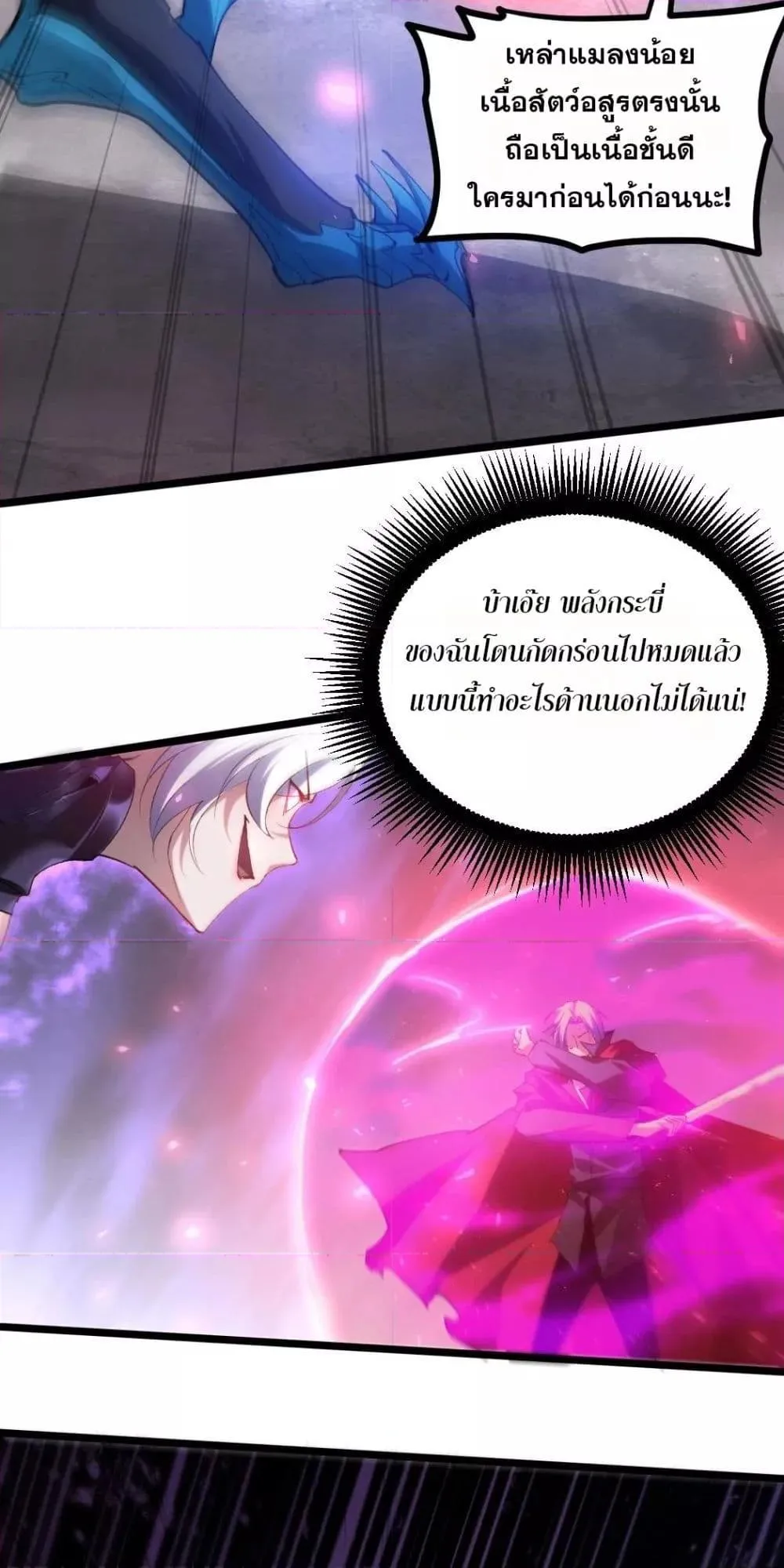 Overlord of Insects Chap 19 - Next Chap 20