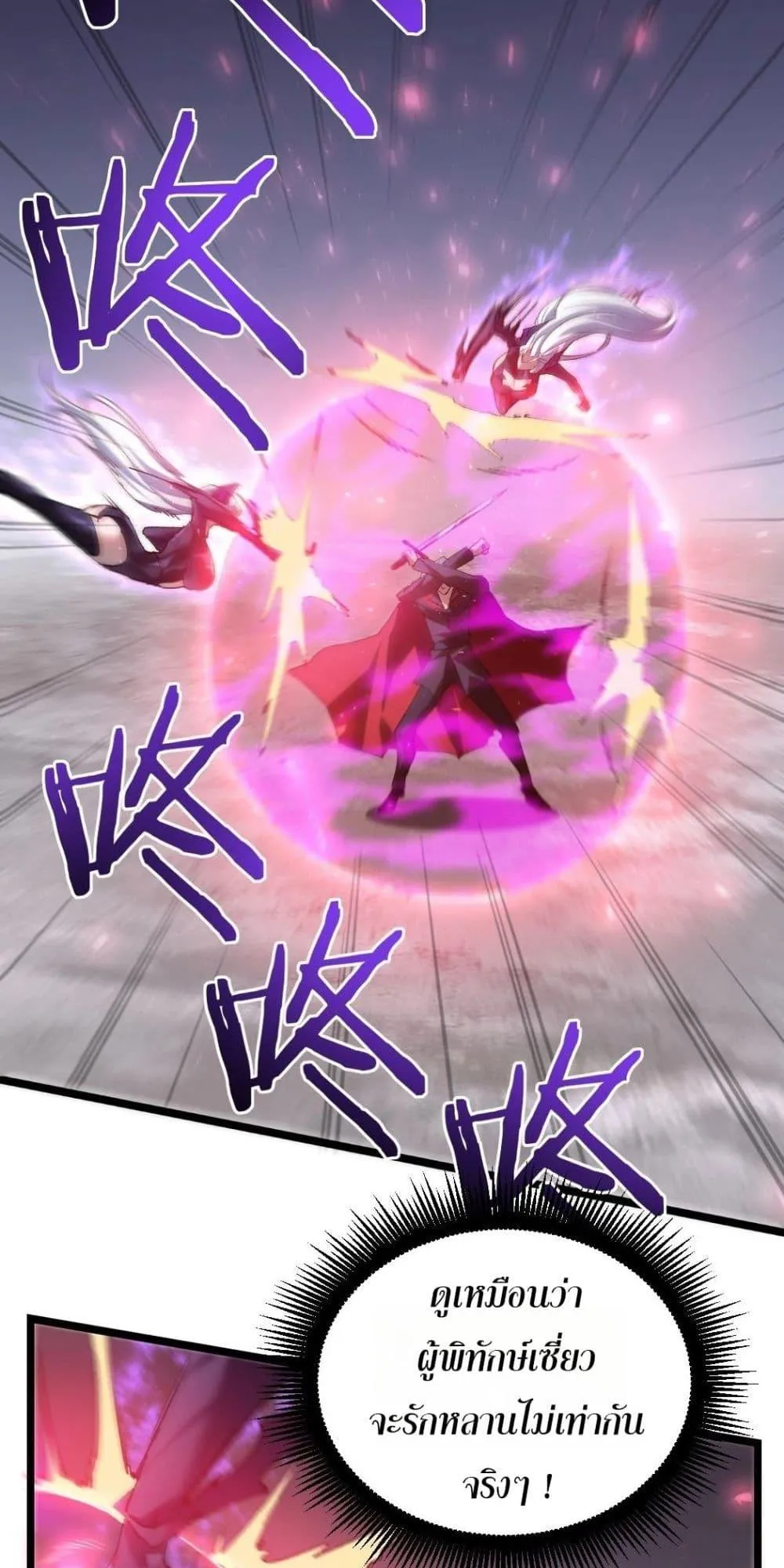 Overlord of Insects Chap 19 - Next Chap 20