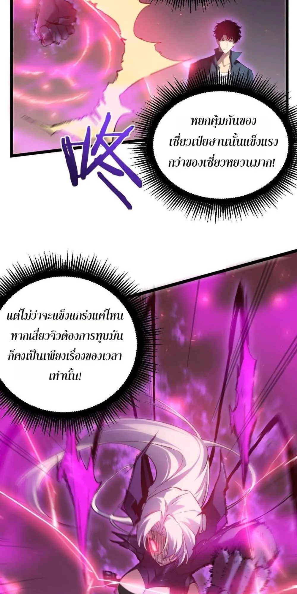 Overlord of Insects Chap 19 - Next Chap 20