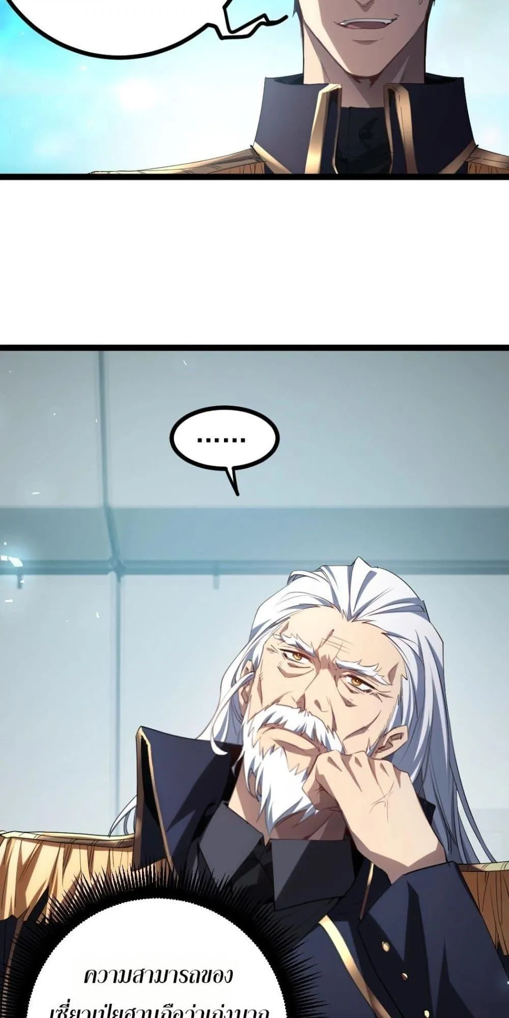 Overlord of Insects Chap 19 - Next Chap 20