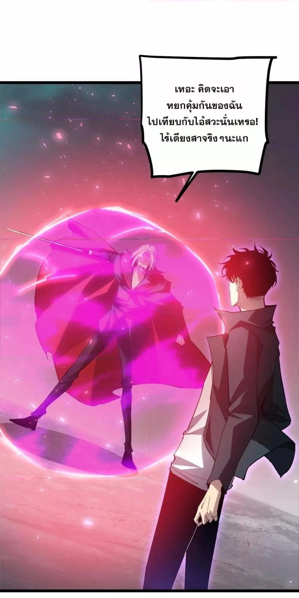 Overlord of Insects Chap 19 - Next Chap 20