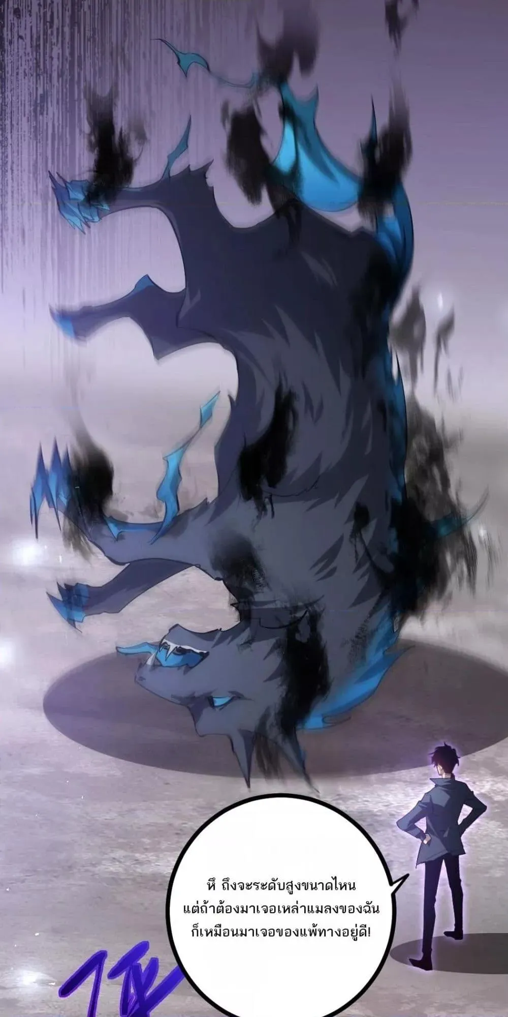 Overlord of Insects Chap 19 - Next Chap 20