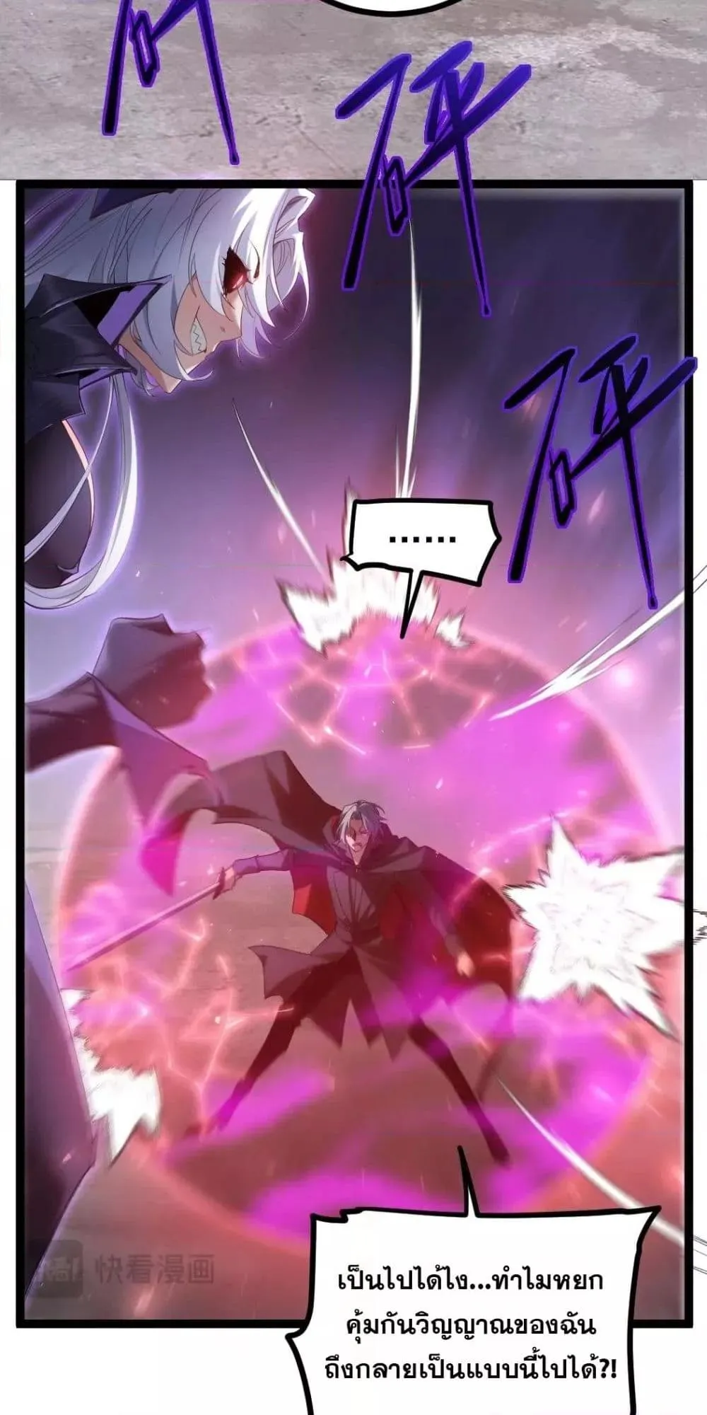 Overlord of Insects Chap 19 - Next Chap 20