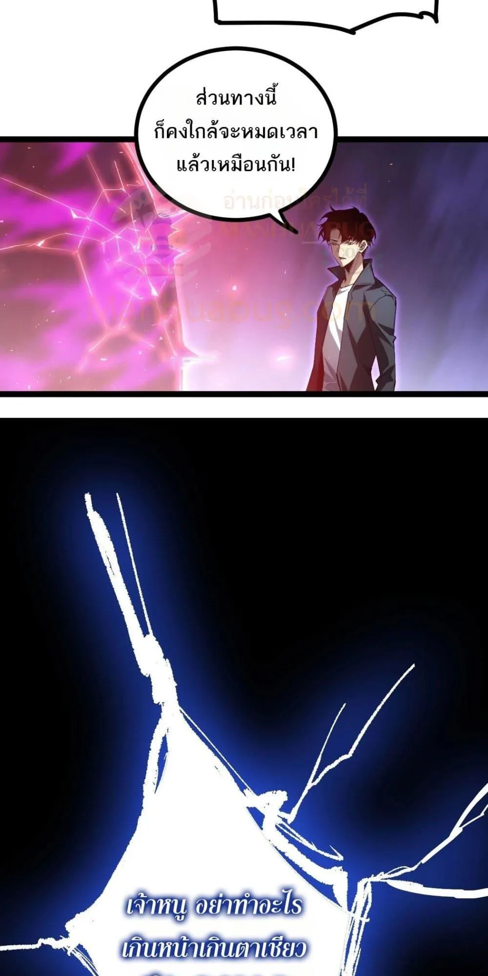 Overlord of Insects Chap 19 - Next Chap 20