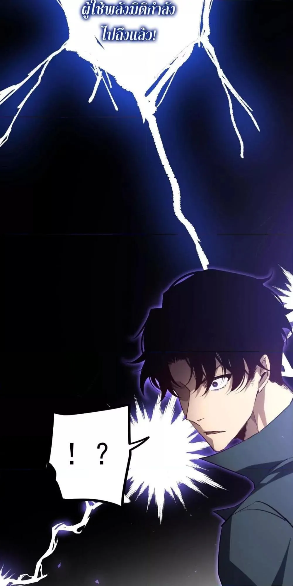 Overlord of Insects Chap 19 - Next Chap 20