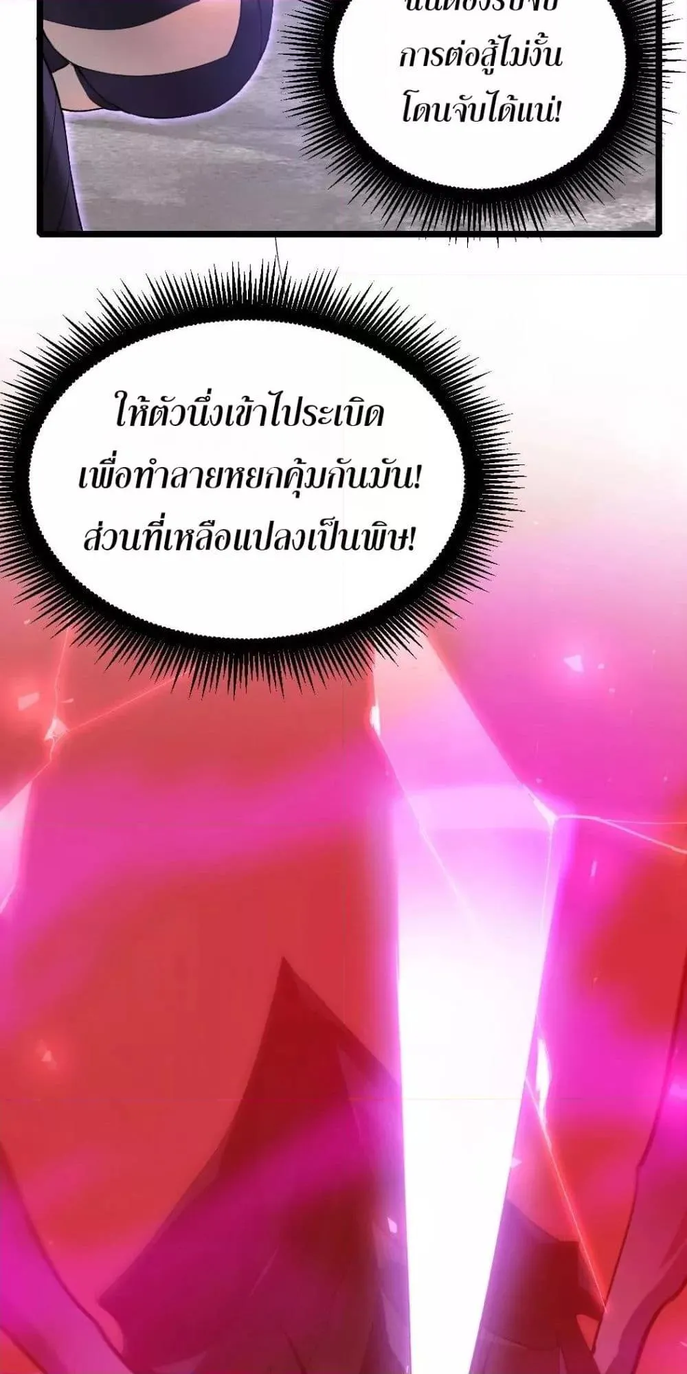 Overlord of Insects Chap 19 - Next Chap 20