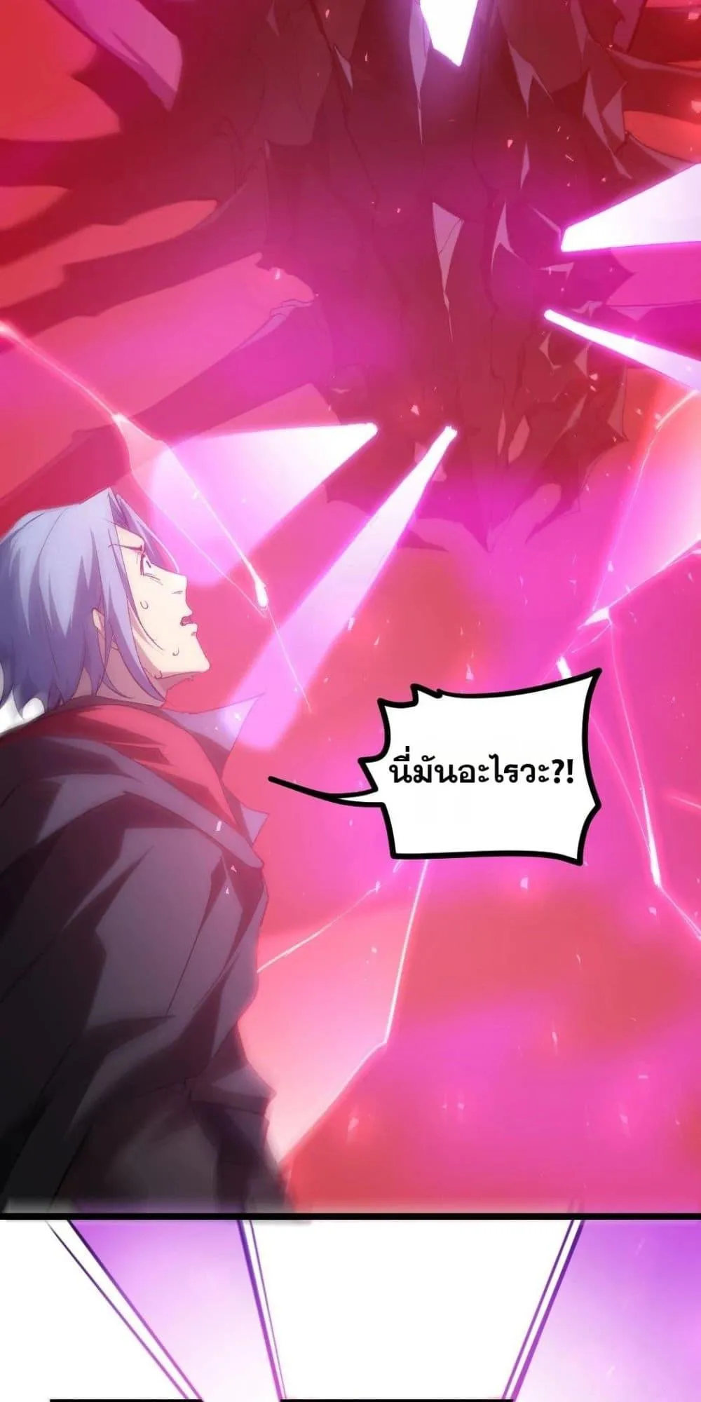 Overlord of Insects Chap 19 - Next Chap 20