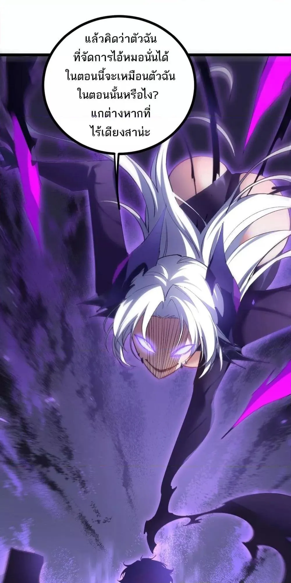 Overlord of Insects Chap 19 - Next Chap 20