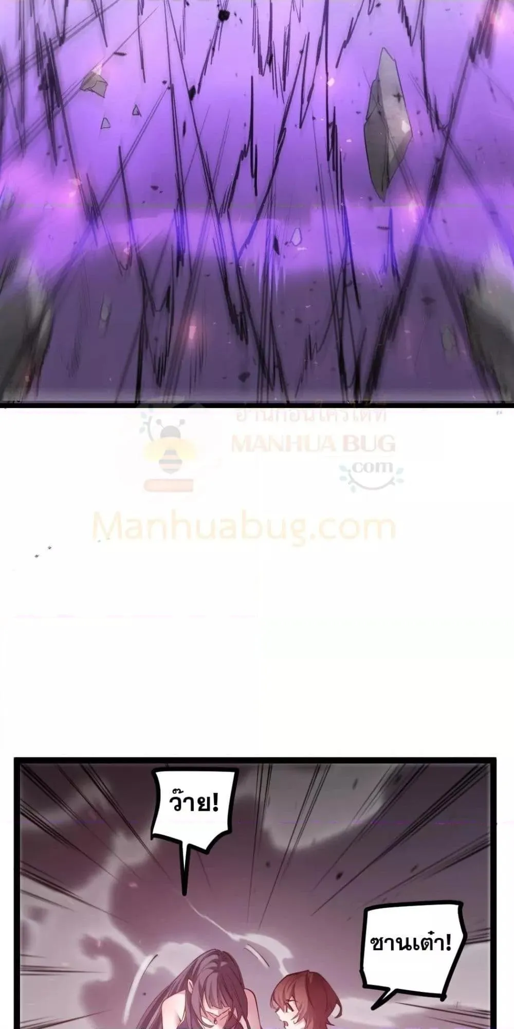 Overlord of Insects Chap 19 - Next Chap 20