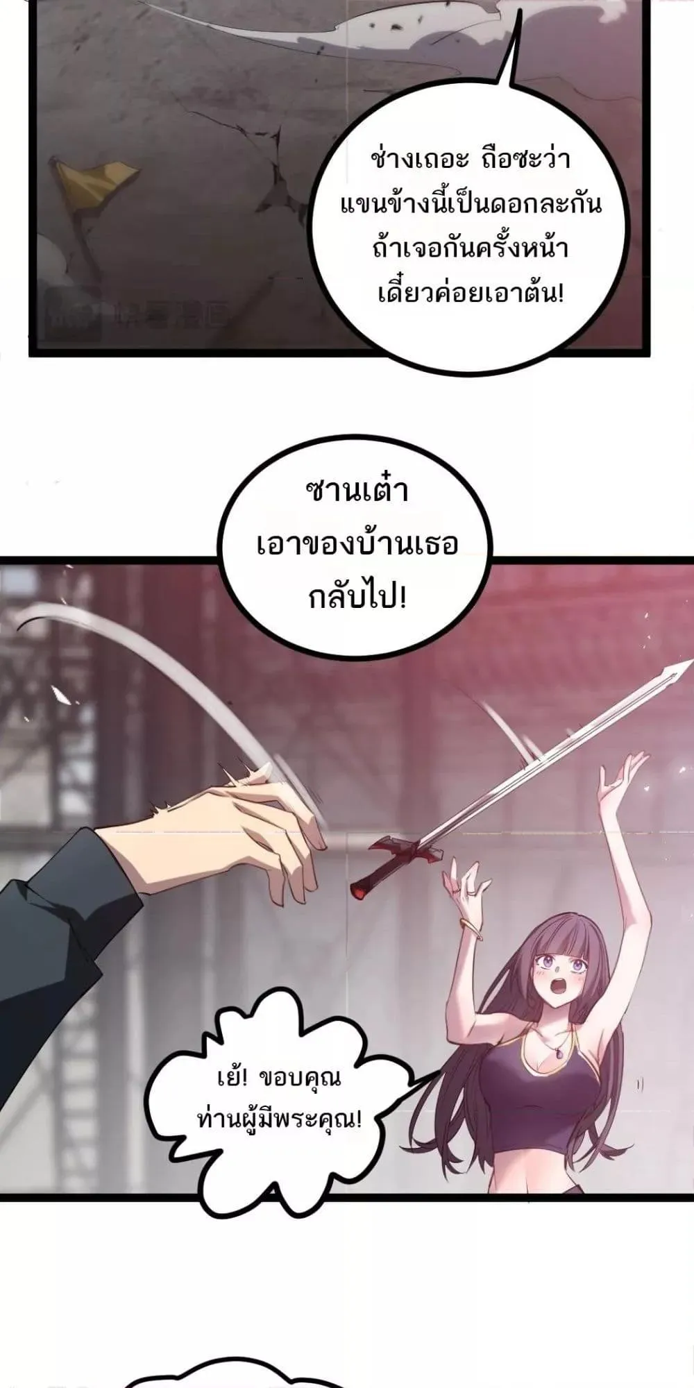 Overlord of Insects Chap 19 - Next Chap 20