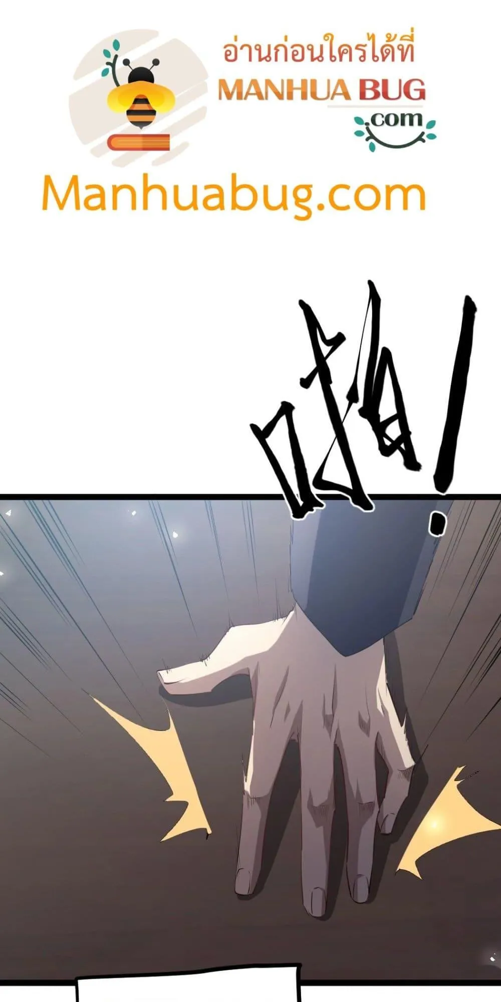 Overlord of Insects Chap 19 - Next Chap 20