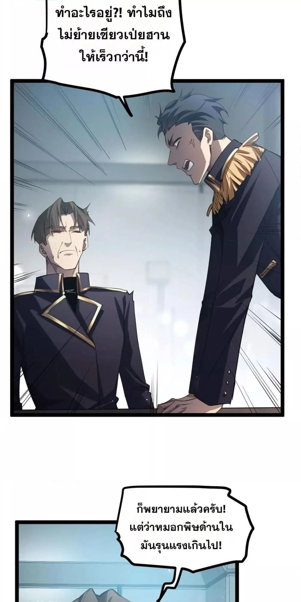 Overlord of Insects Chap 19 - Next Chap 20