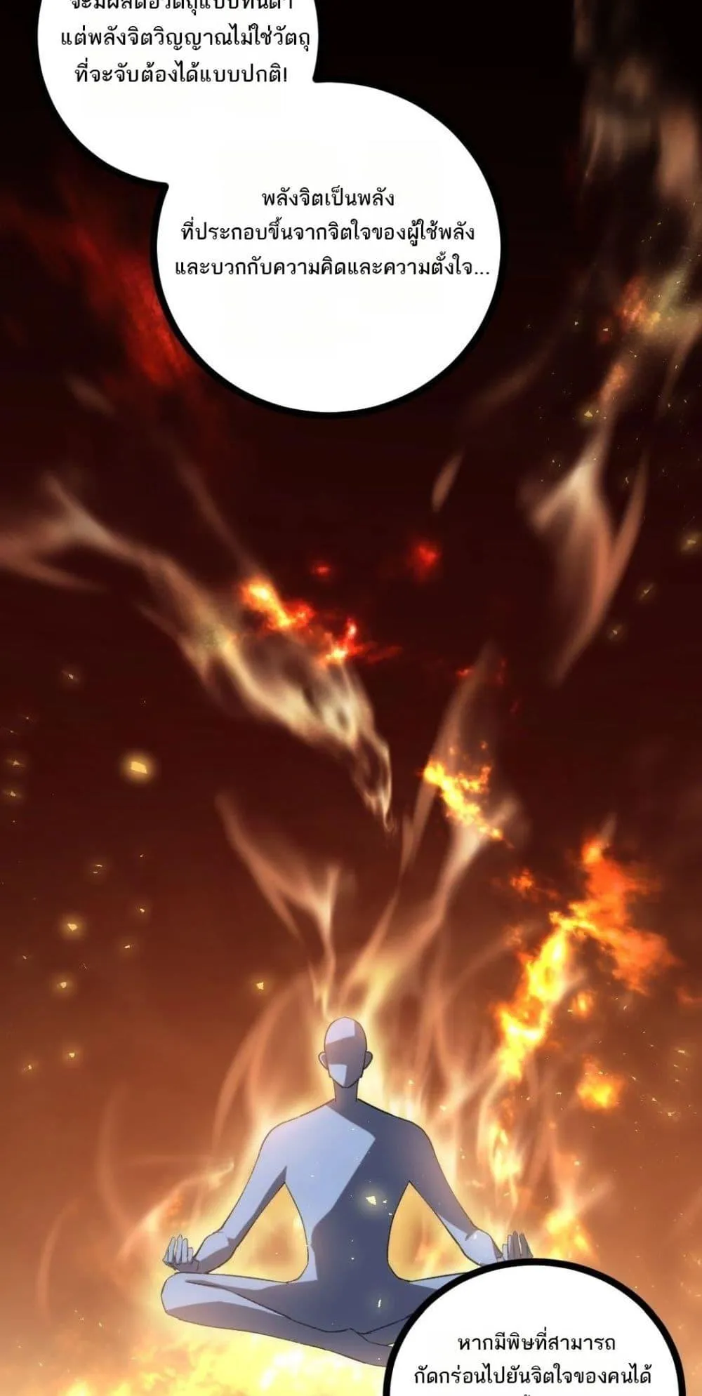 Overlord of Insects Chap 20 - Next Chap 21