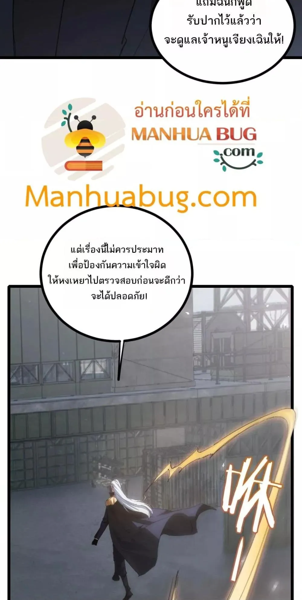 Overlord of Insects Chap 20 - Next Chap 21