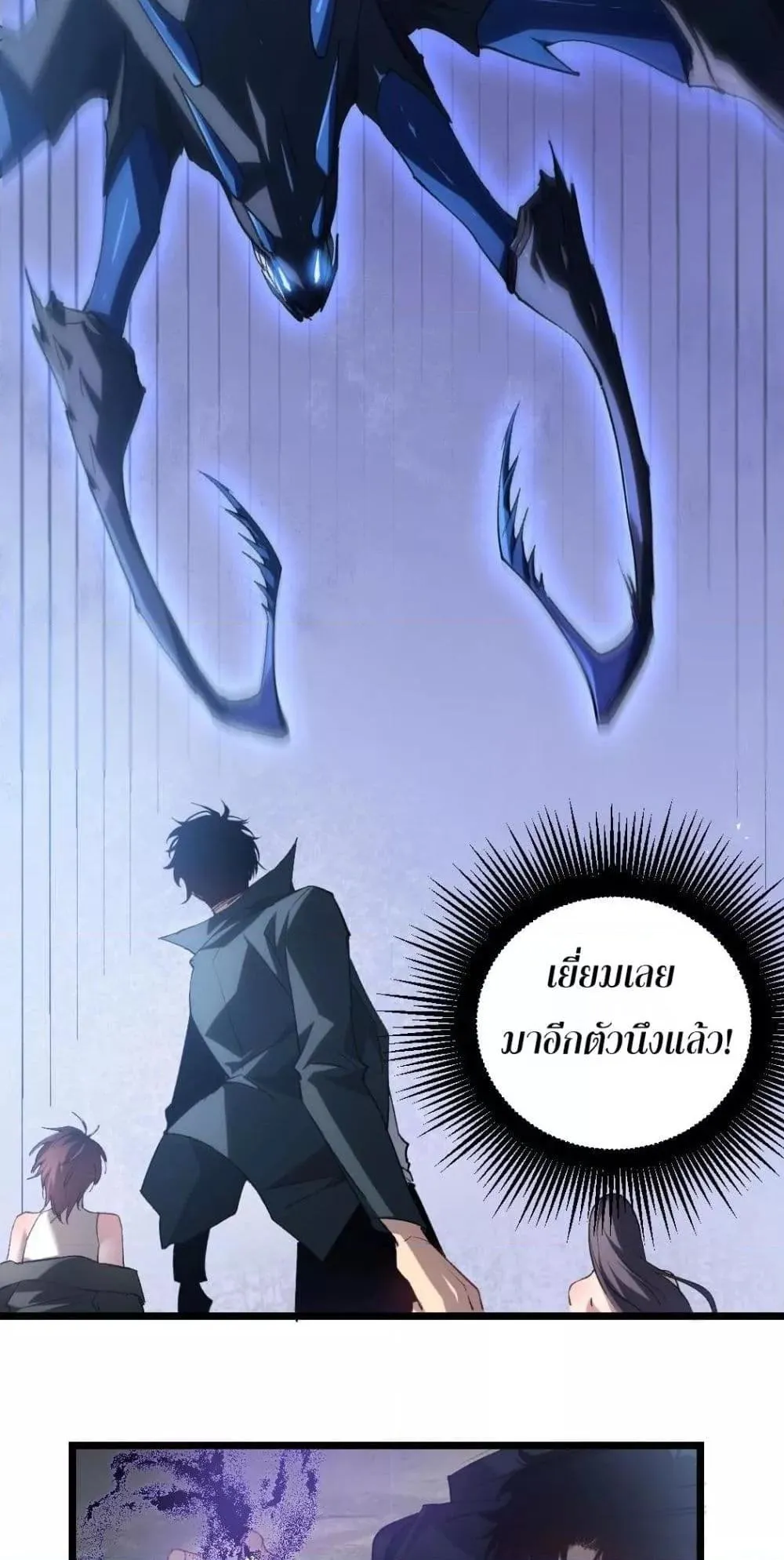 Overlord of Insects Chap 20 - Next Chap 21