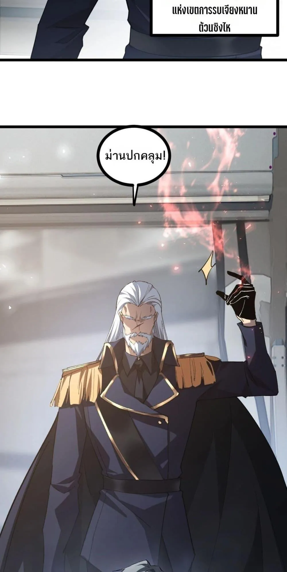 Overlord of Insects Chap 20 - Next Chap 21