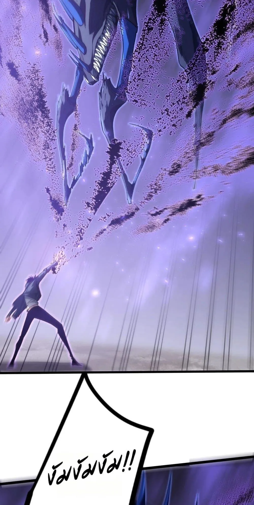 Overlord of Insects Chap 20 - Next Chap 21