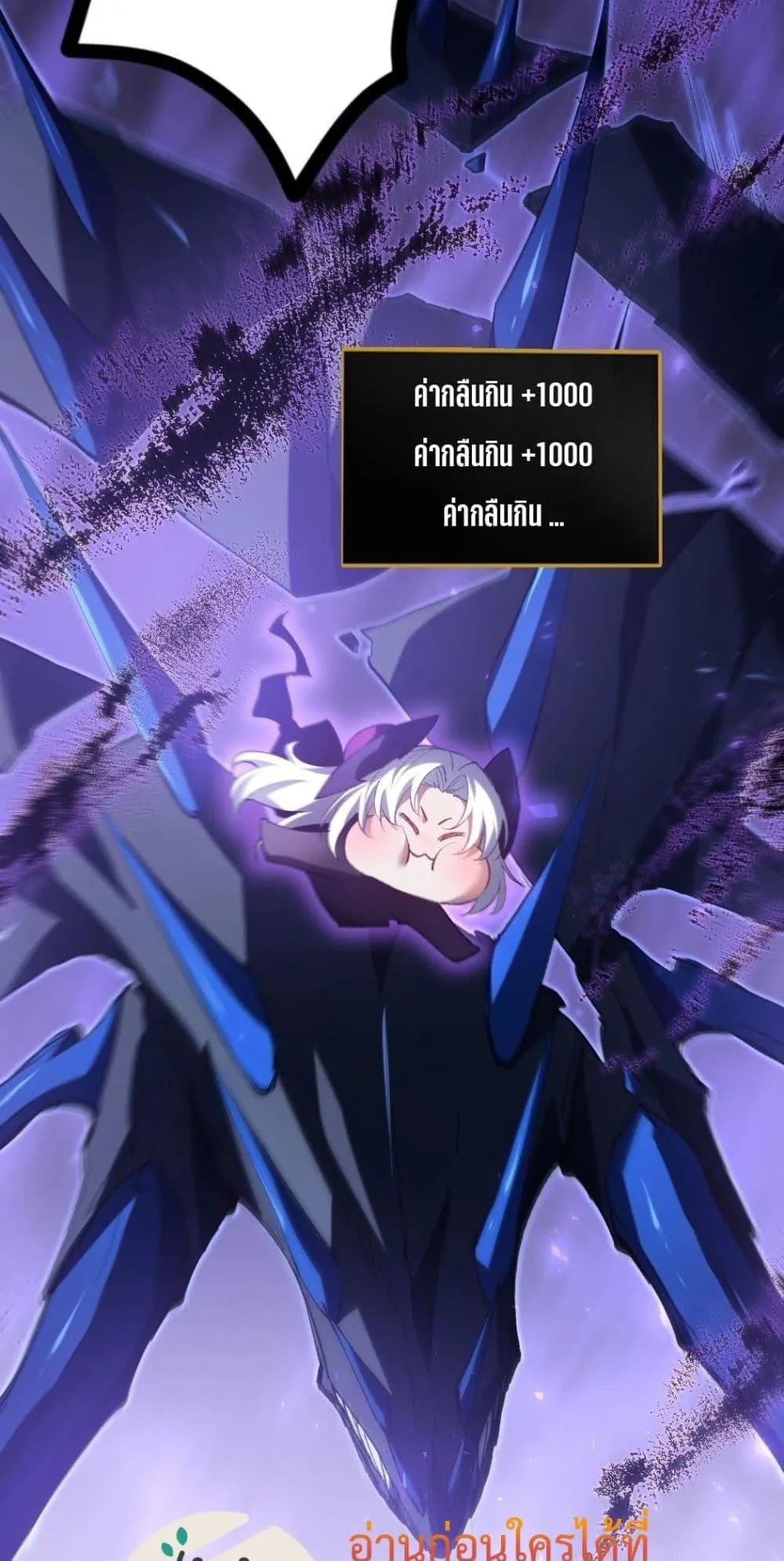 Overlord of Insects Chap 20 - Next Chap 21