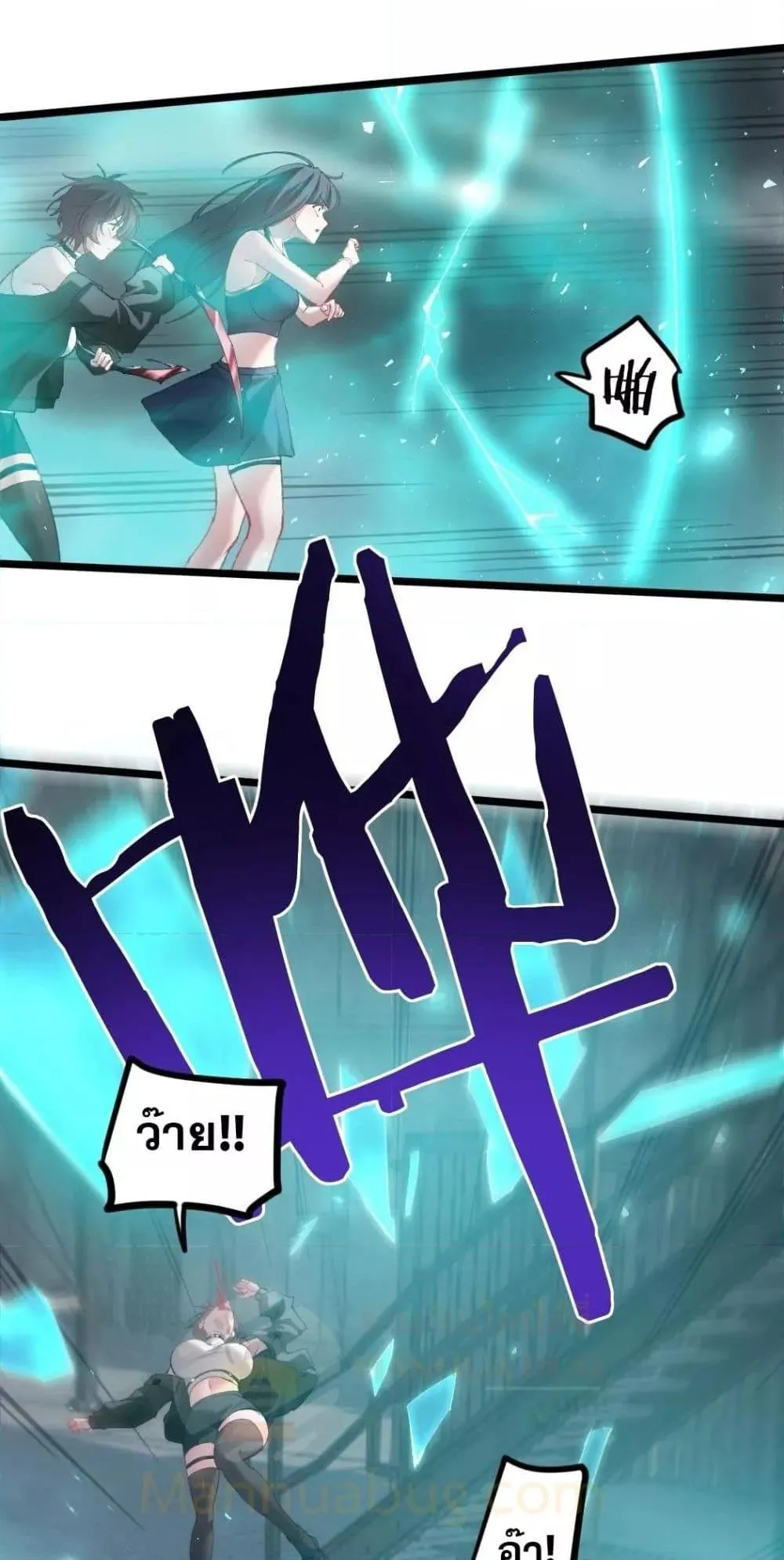 Overlord of Insects Chap 20 - Next Chap 21