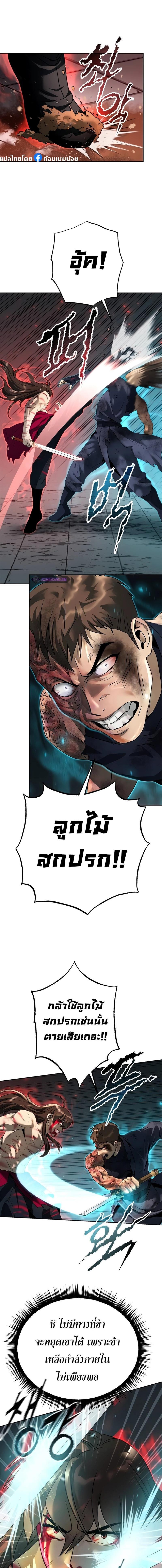 Chronicles of the Demon Faction Chap 67 - Next Chap 68