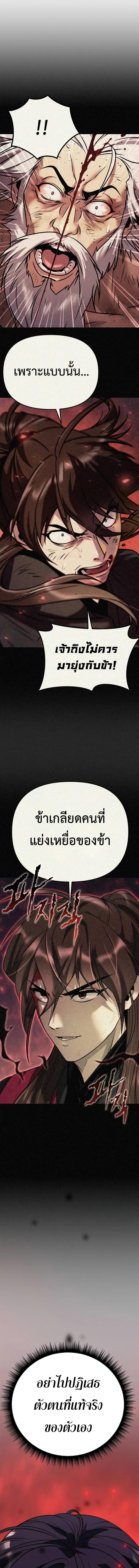 Chronicles of the Demon Faction Chap 67 - Next Chap 68