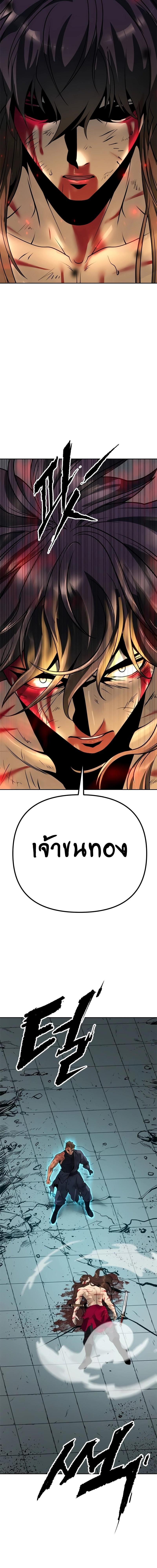 Chronicles of the Demon Faction Chap 67 - Next Chap 68