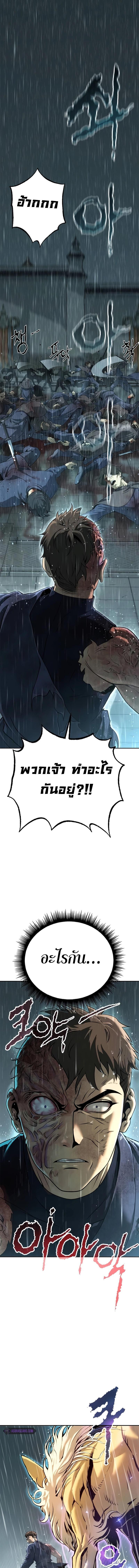 Chronicles of the Demon Faction Chap 67 - Next Chap 68