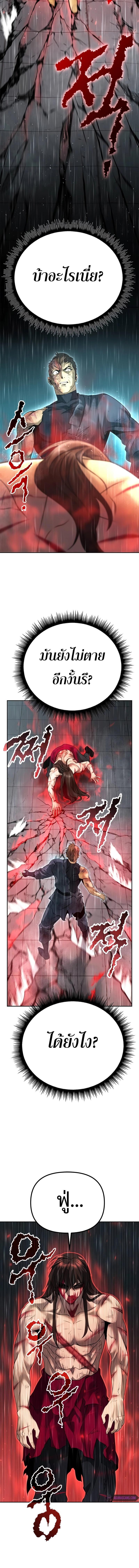 Chronicles of the Demon Faction Chap 67 - Next Chap 68