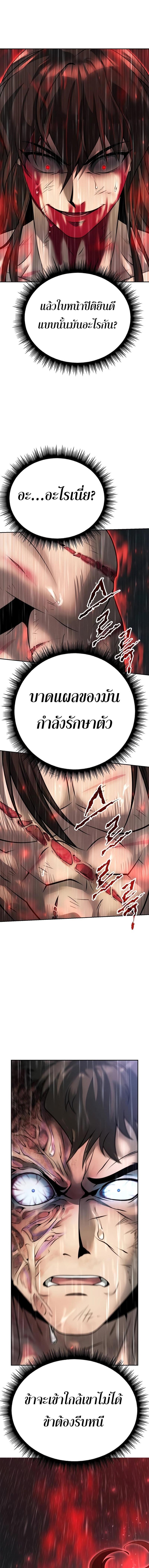 Chronicles of the Demon Faction Chap 67 - Next Chap 68