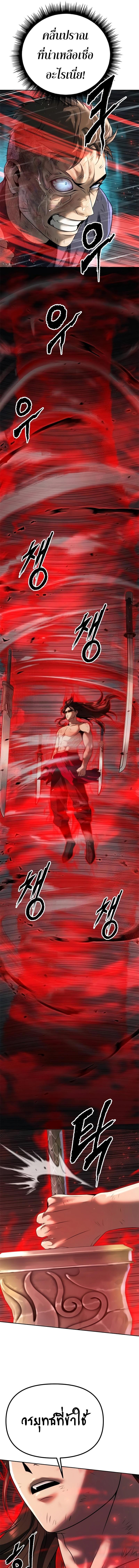 Chronicles of the Demon Faction Chap 67 - Next Chap 68