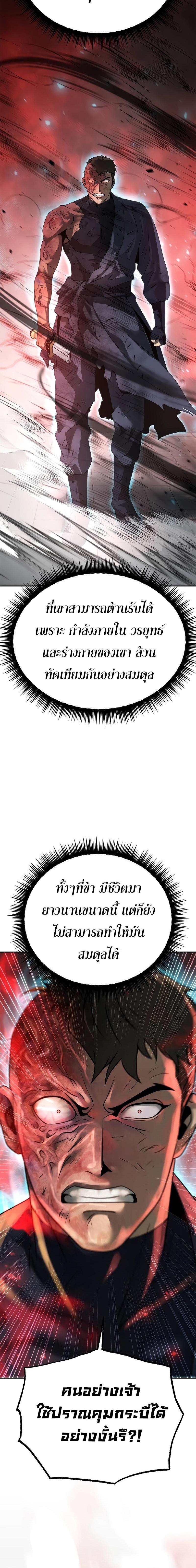 Chronicles of the Demon Faction Chap 67 - Next Chap 68