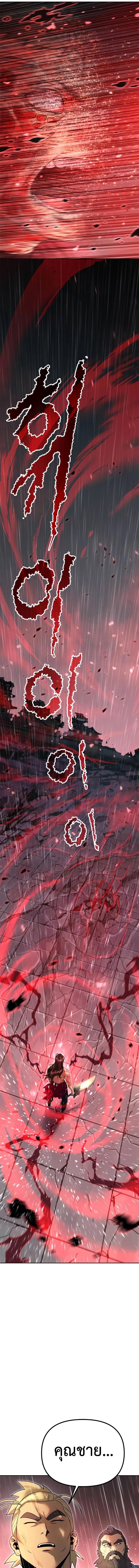 Chronicles of the Demon Faction Chap 67 - Next Chap 68