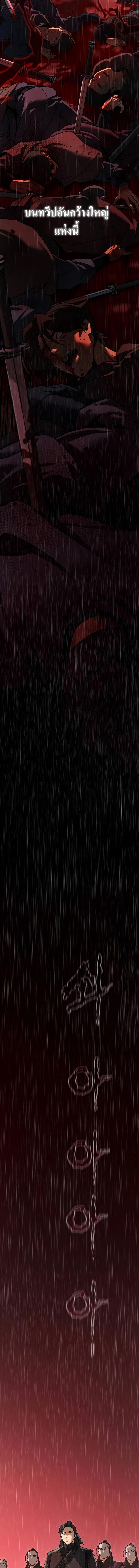 Chronicles of the Demon Faction Chap 67 - Next Chap 68