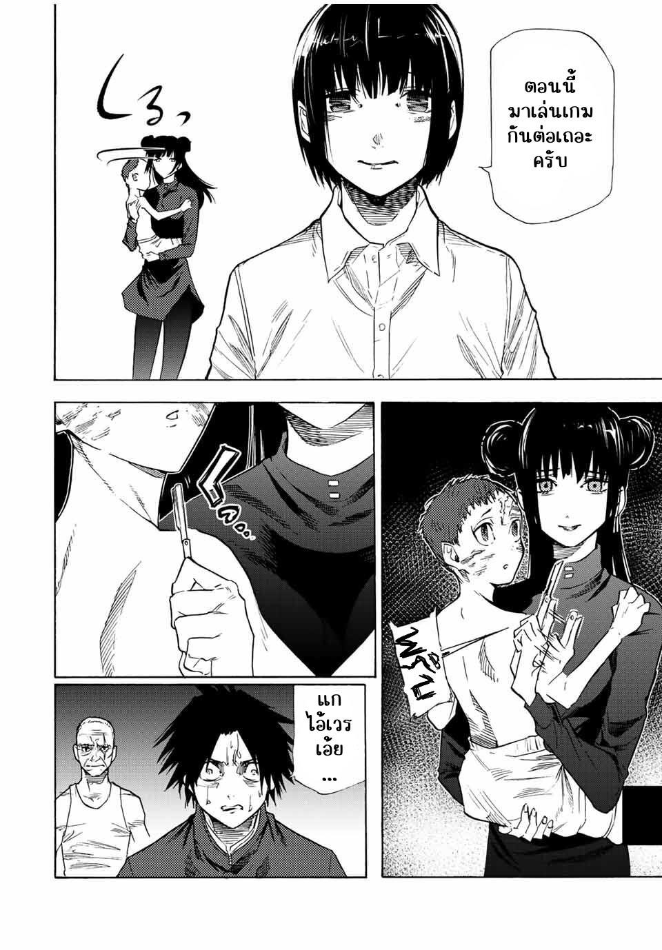 Juujika no Rokunin Chap 81 - Next Chap 82