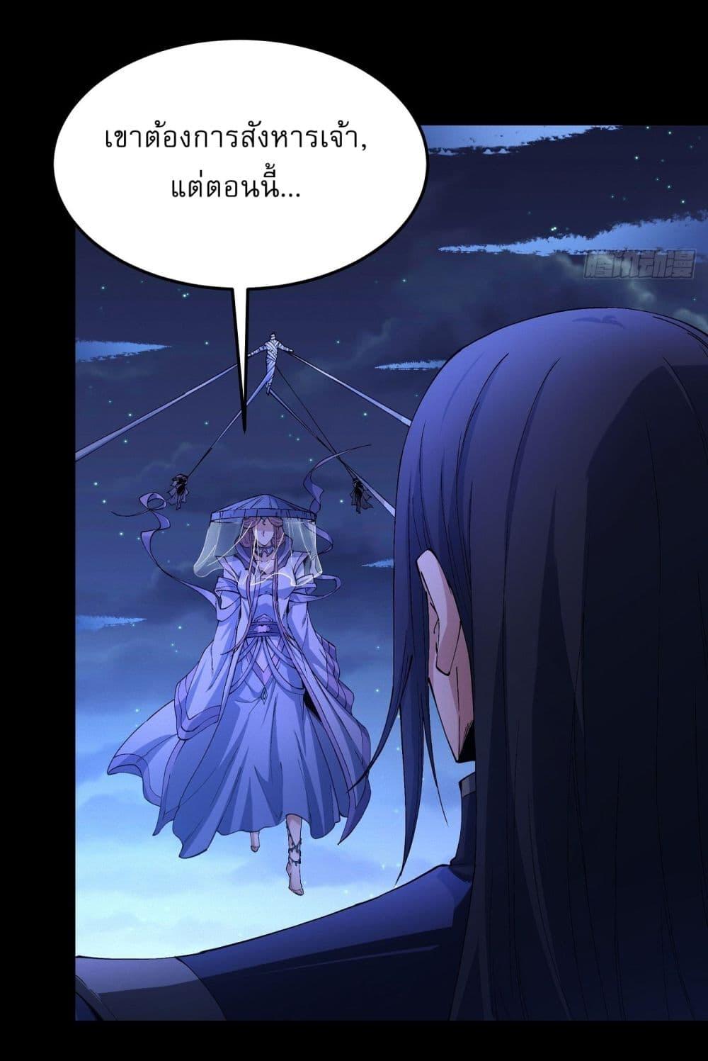 God of Martial Arts Chap 556 - Next Chap 557