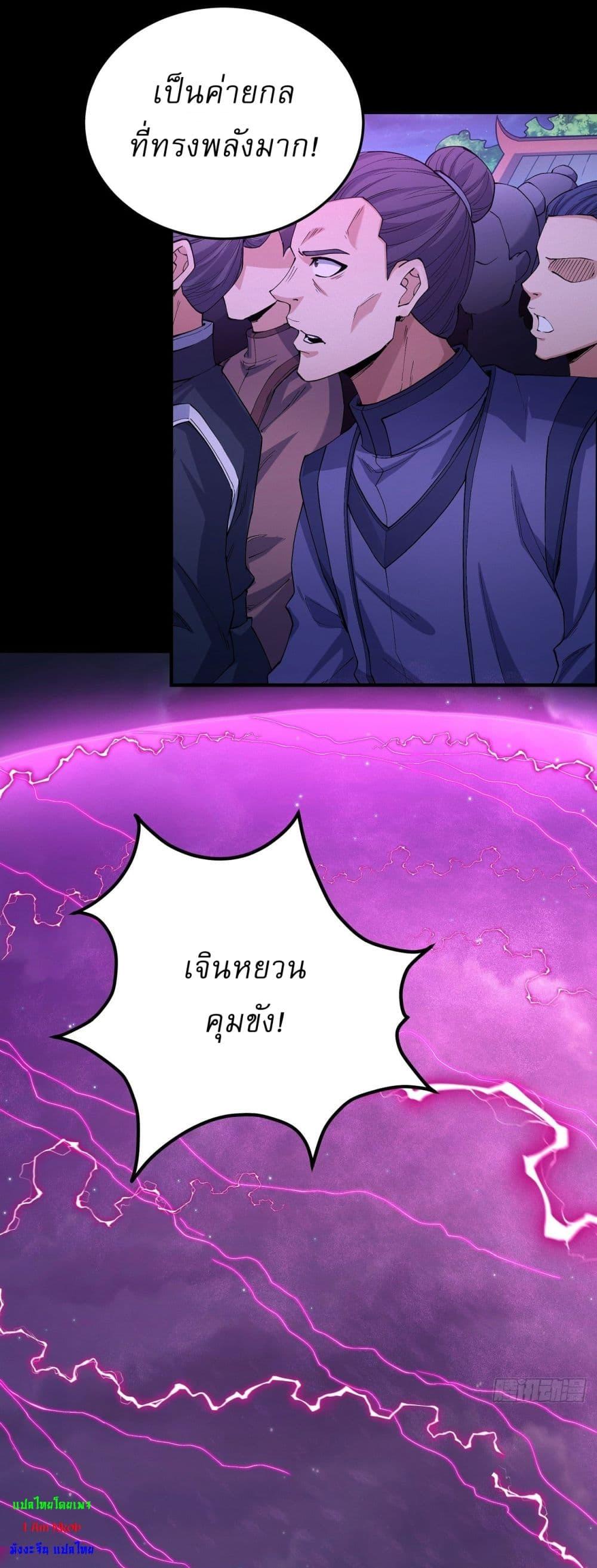 God of Martial Arts Chap 556 - Next Chap 557