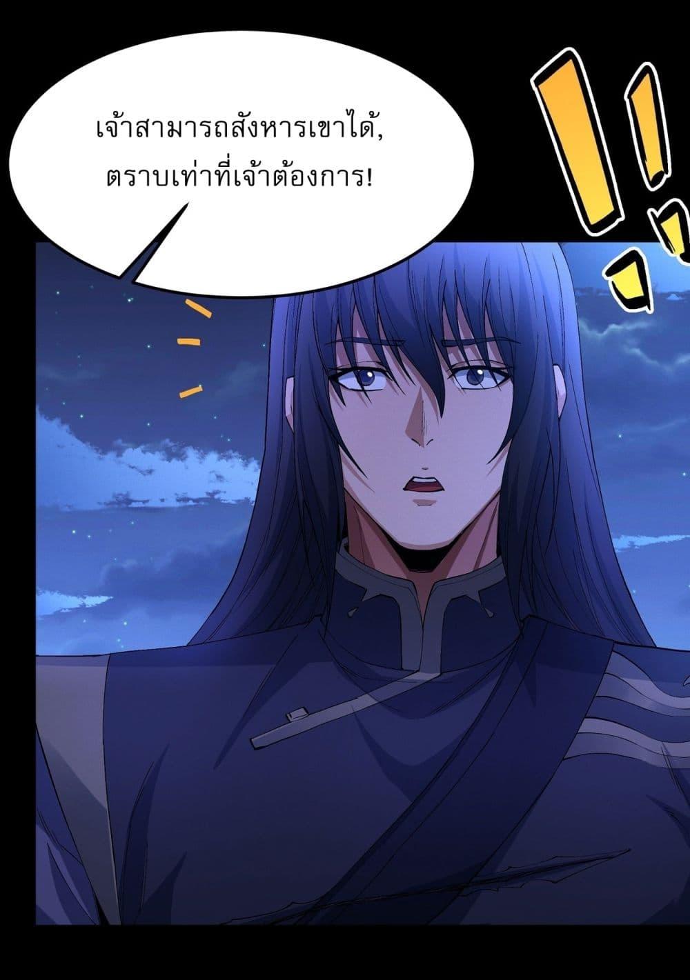 God of Martial Arts Chap 556 - Next Chap 557