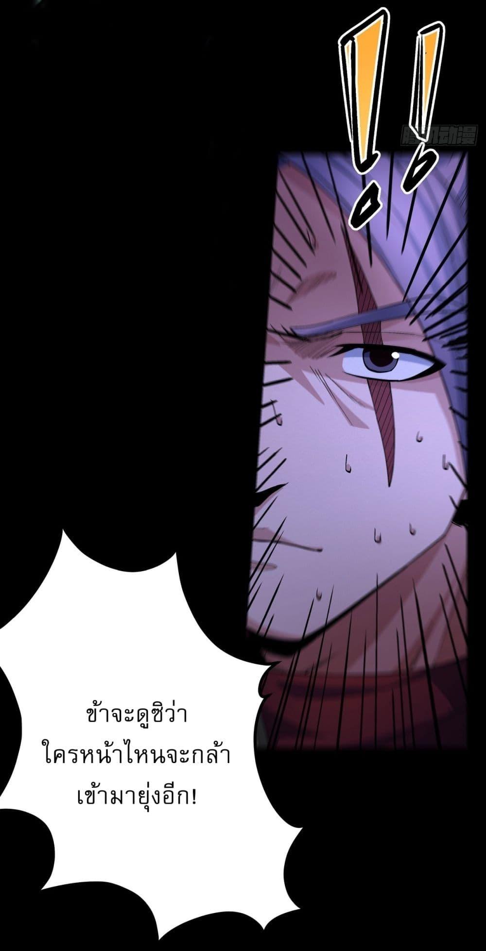 God of Martial Arts Chap 556 - Next Chap 557