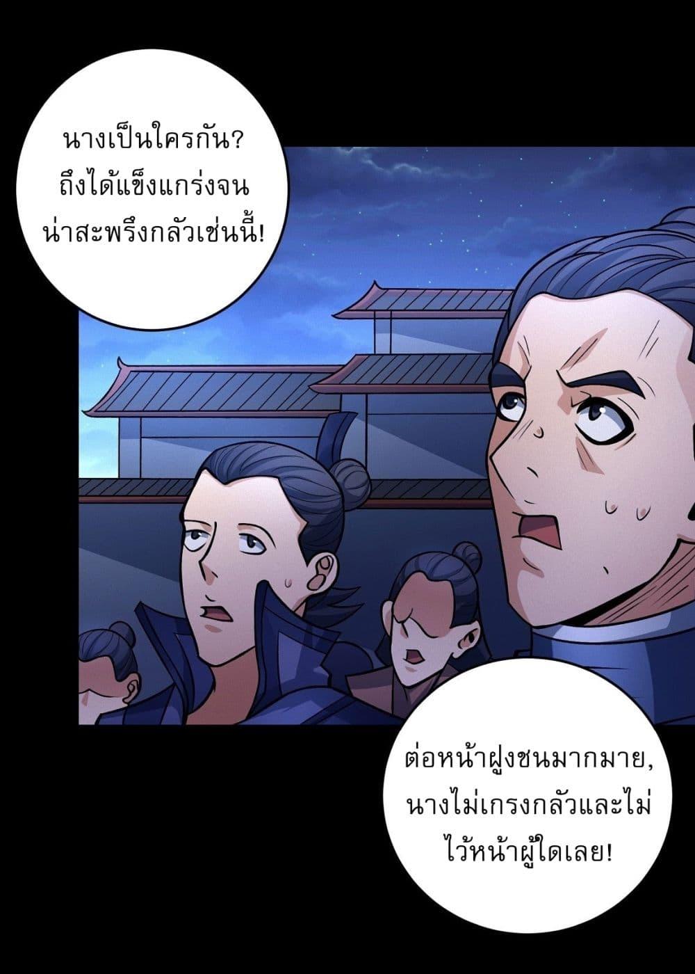God of Martial Arts Chap 556 - Next Chap 557