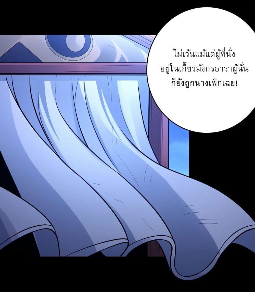 God of Martial Arts Chap 556 - Next Chap 557