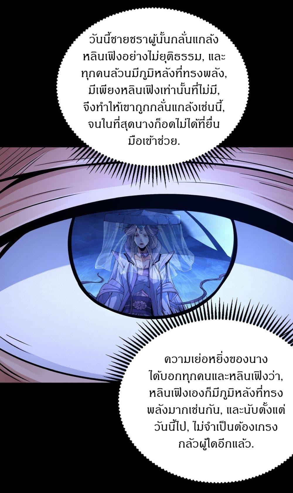 God of Martial Arts Chap 556 - Next Chap 557