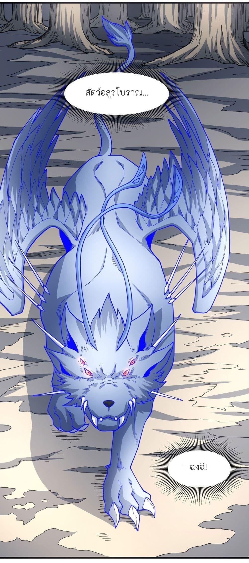 God of Martial Arts Chap 489 - Next Chap 490