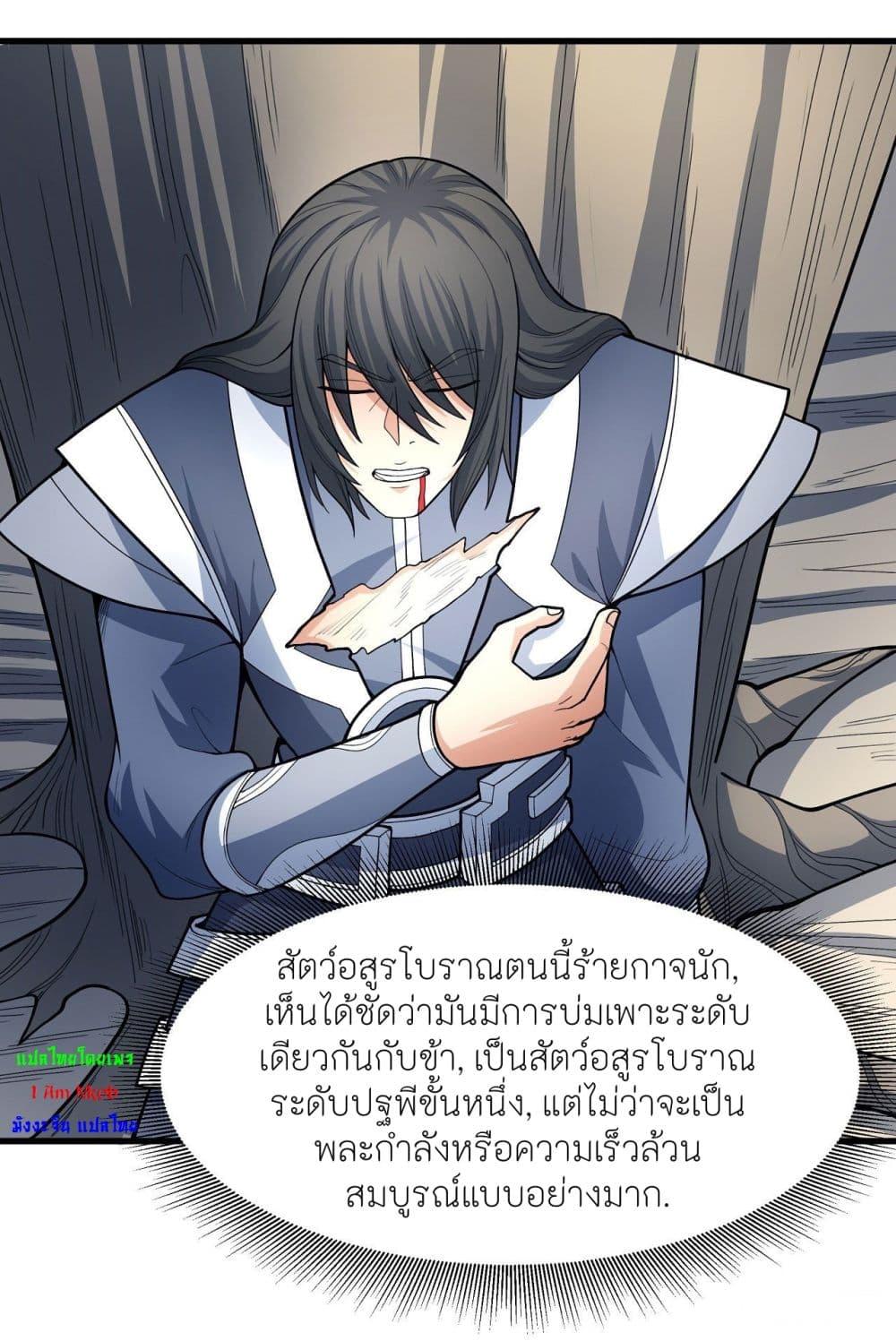 God of Martial Arts Chap 489 - Next Chap 490