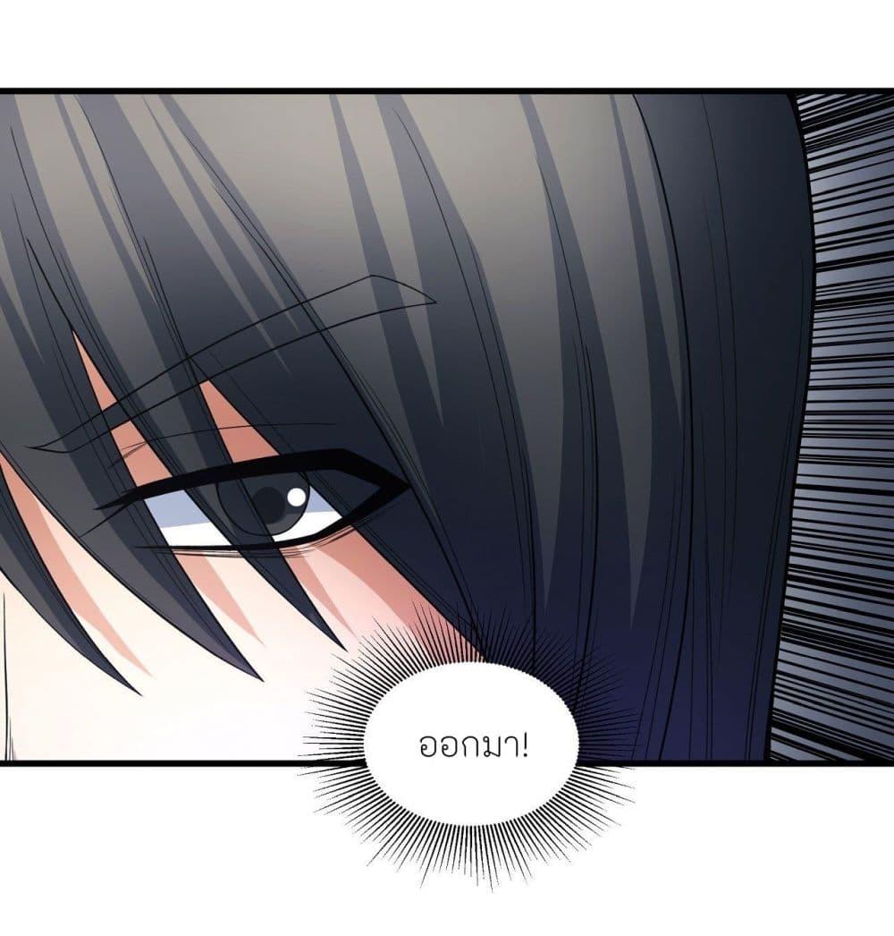 God of Martial Arts Chap 489 - Next Chap 490