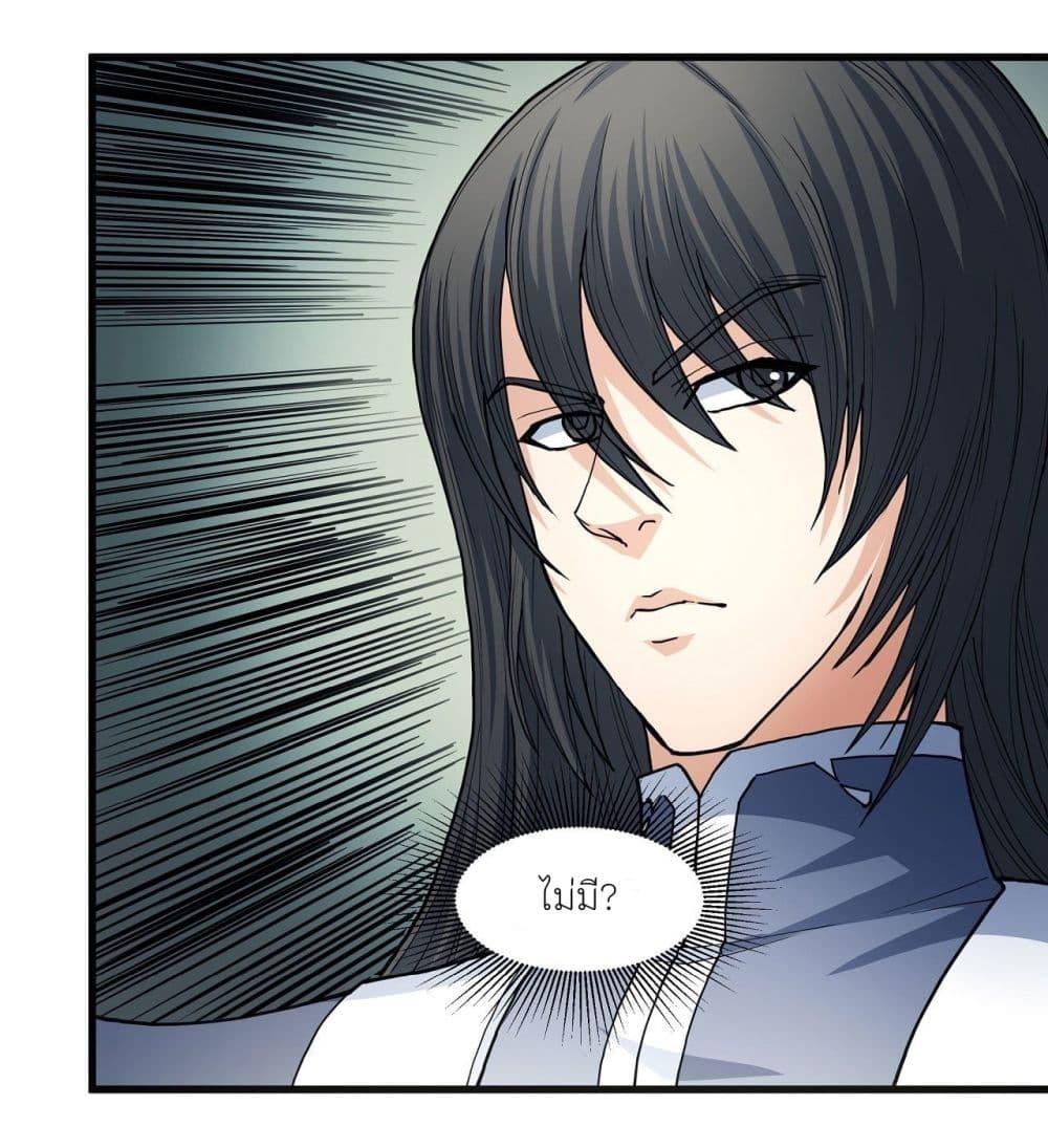 God of Martial Arts Chap 489 - Next Chap 490