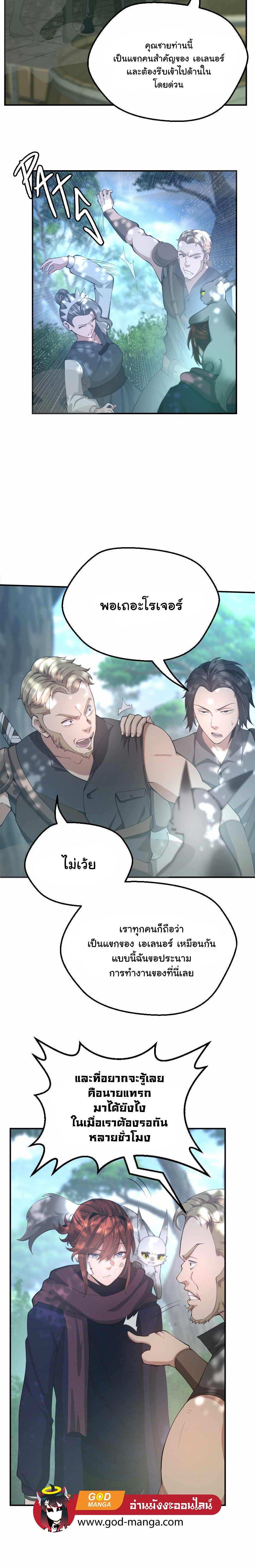 The Beginning After The End Chap 128 - Next Chap 129