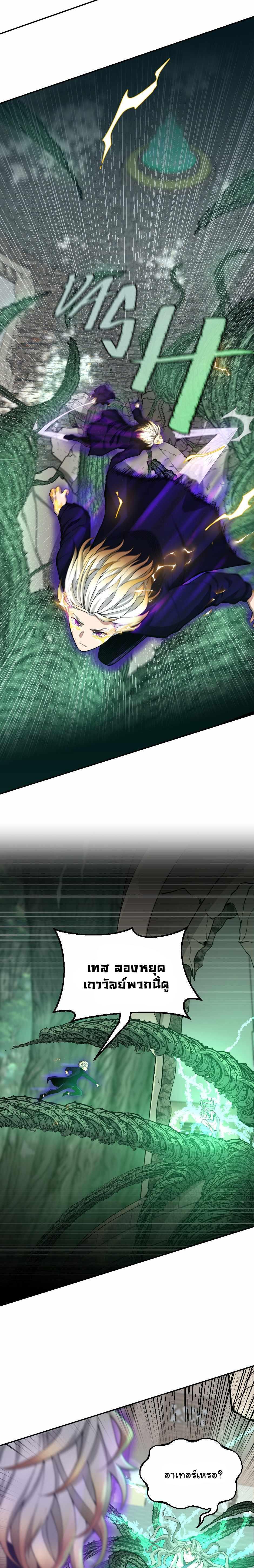 The Beginning After The End Chap 128 - Next Chap 129