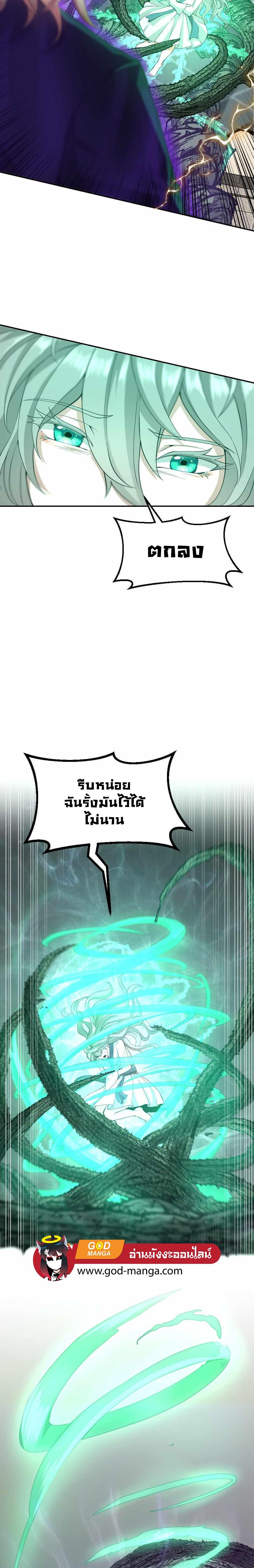 The Beginning After The End Chap 128 - Next Chap 129