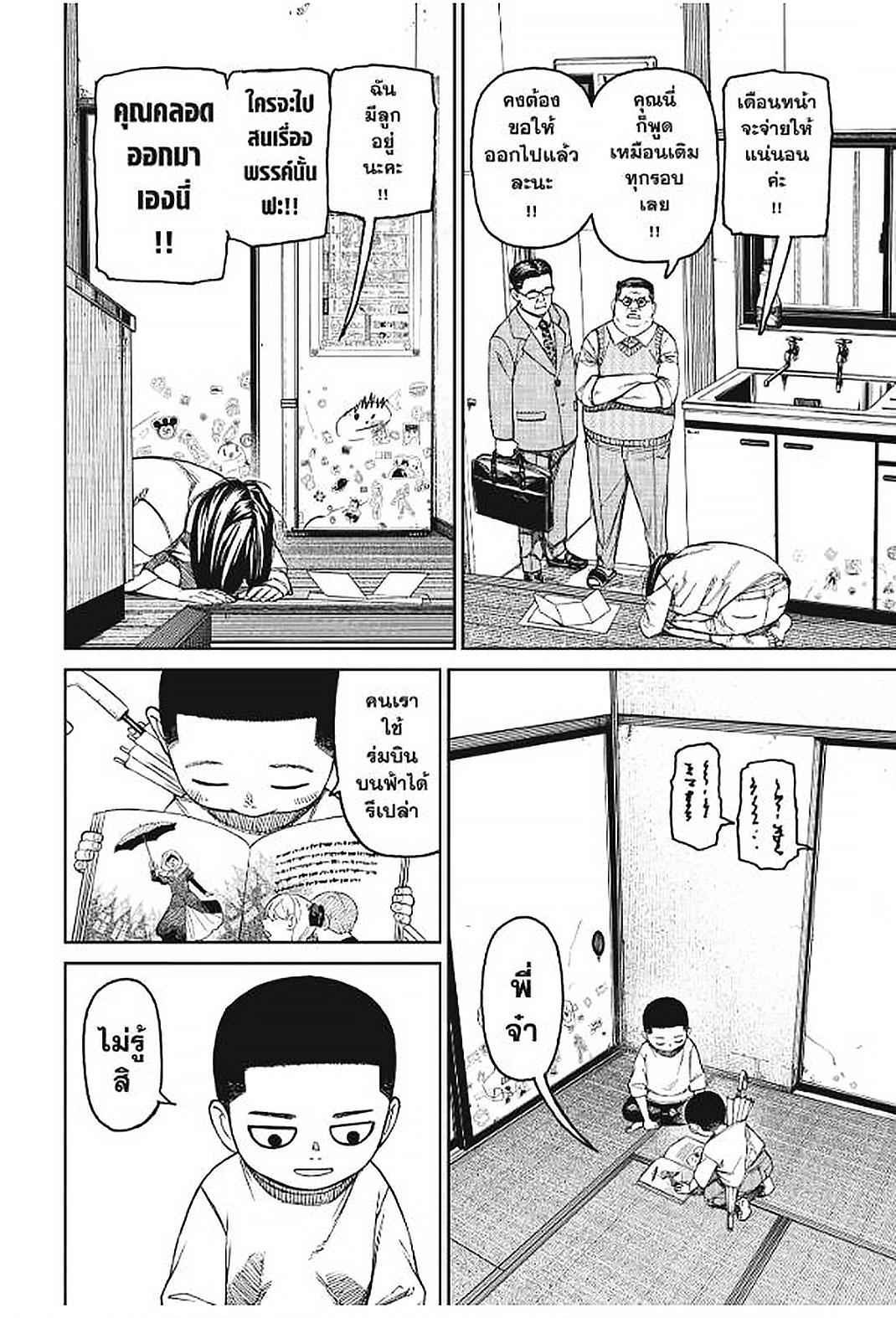 DANDADAN Chap 153 - Next Chap 154