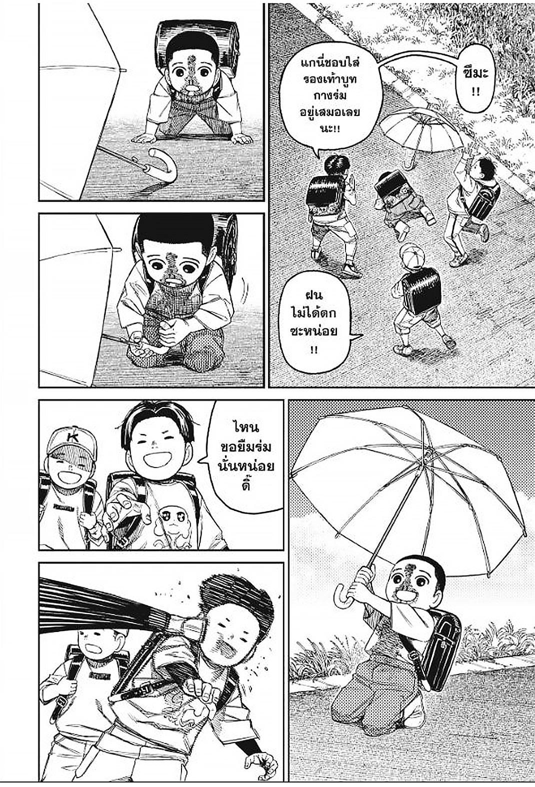 DANDADAN Chap 153 - Next Chap 154